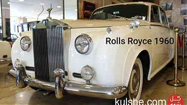 Rolls Royce 1961 AED 655,000