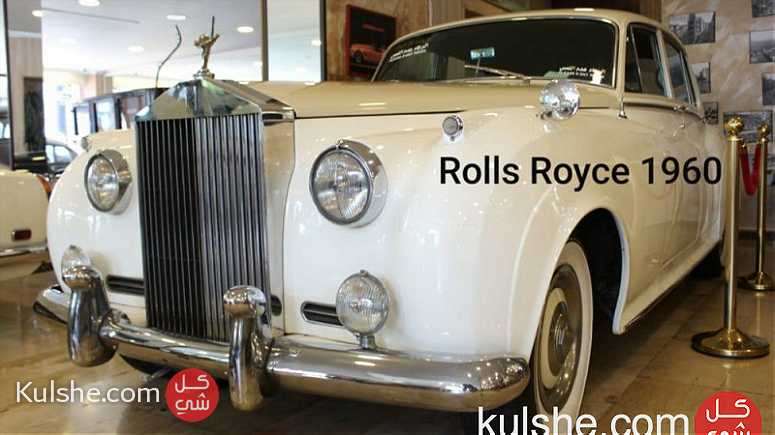 Rolls Royce 1961 AED 655,000 - صورة 1