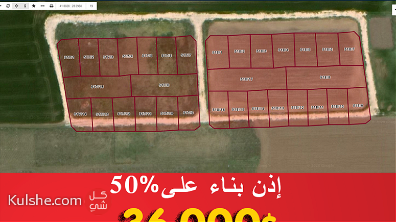 أراضي سكنية للبيع في سيليفري إذن بناء 50% - Image 1