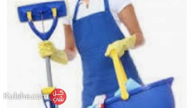 عاملة نظافة - صورة 1