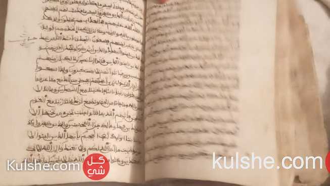 قرآن كريم مخطوط باليد يعود إلى السنة الهجرية 686 - صورة 1