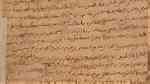 قرآن كريم مخطوط باليد يعود إلى السنة الهجرية 686 - Image 6