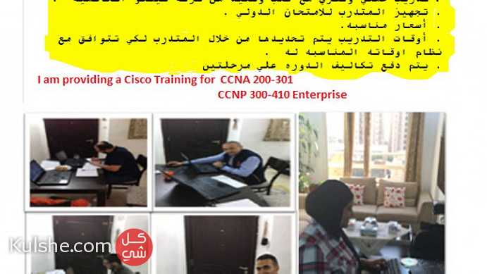مهندس ومدرب مستعد لتدريب كورسات - CCNA CCNP Enterprise ( CISCO )  شاهد المز - صورة 1