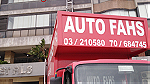 رقم هاتف أوتو فحص خدمات النقل أوتو فحص للنقل الأثاث Auto fahs movers - Image 11