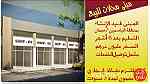 للبيع مبنى تجاري على شارع الحليو مقابل الرحمانية بمنطقة الياسمين - Image 1