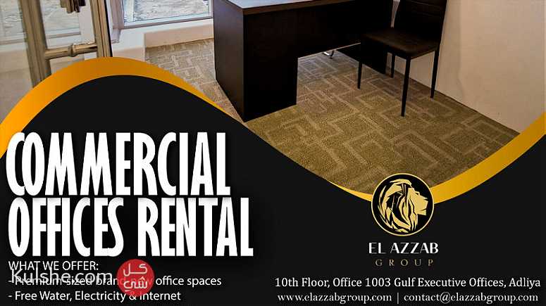 Now available Commercial office in Diplomatic area for 102bd monthly. - صورة 1
