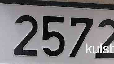رقم لوحة سيارة مميز للبيع رقم