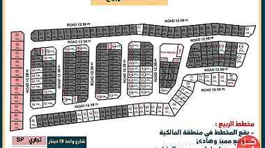 للبيع أراضي في مخطط الربيع في المالكية خلف مركز الكويت الصحي التصنيف RHA بن