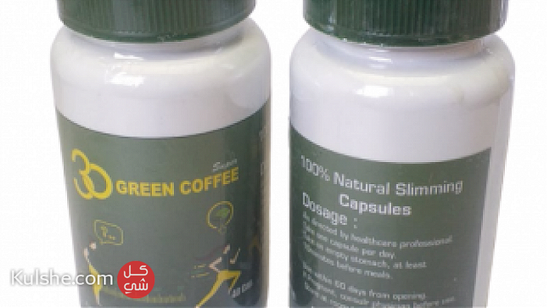 كبسولات القهوة الخضراء لانقاص الوزن بفاعلية وامان - صورة 1