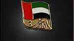 هدايا العيد الوطني لدولة الإمارات العربية المتحدة - صورة 2