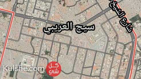 قطعتين أرض متلاصقة للبيع في سيح العريبي - Image 1