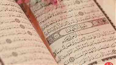 محفظ قرآن كريم معتمد من الجمعيه الشرعية لتحفيظ القرآن الكريم
