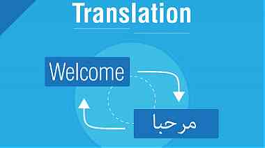 خدمات الترجمة القانونية المعتمدة