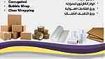 Packing material مواد تغليف - Image 1