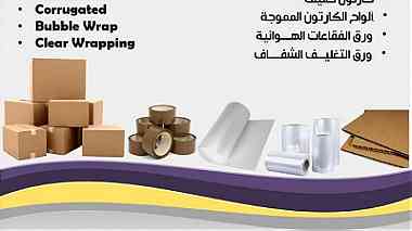 Packing material مواد تغليف