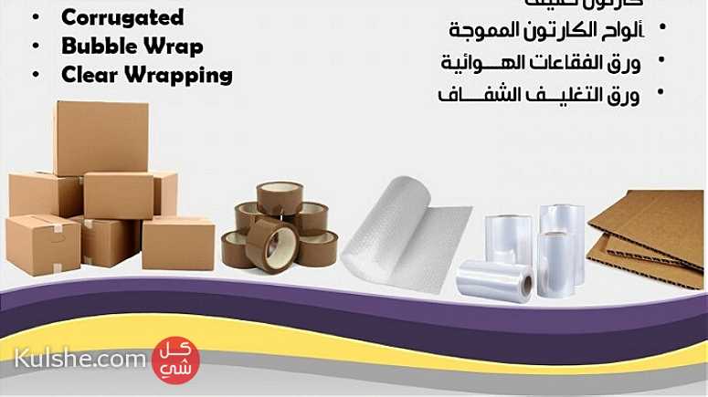 Packing material مواد تغليف - Image 1