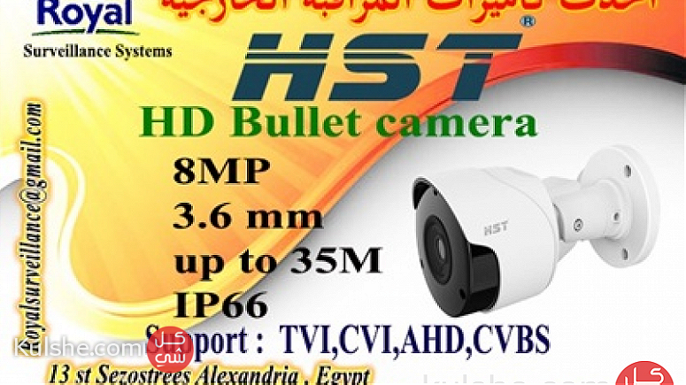 أفضل كاميرات مراقبة خارجية8 MP  من HST - Image 1