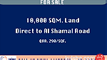 LAND AT AL SHAMAL ROAD - FOR SALE - Image 1