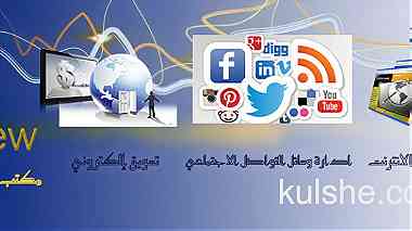 تصميم مواقع انترنت في سوريا