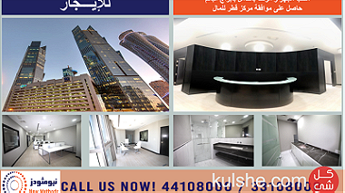 Fully Furnished Office Space at Palm Tower for Rent