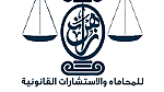 كافة الاستشارات القانونية الخاصة بمحاكم الأسرة - Image 1