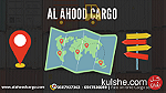 العهود للشحن - AL AHOOD CARGO - Image 1