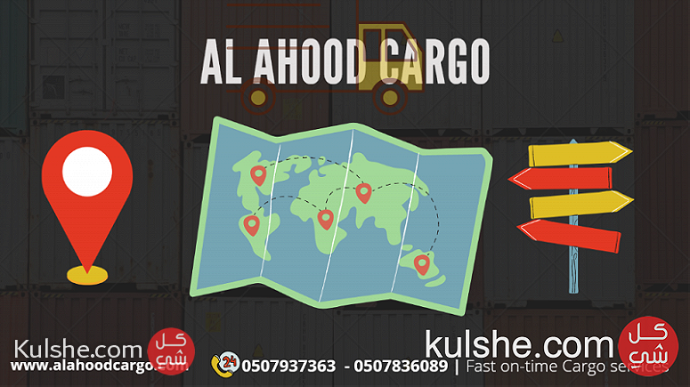 العهود للشحن - AL AHOOD CARGO - Image 1