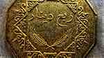 عملة نادرة عملة ليبي من وفاه الرسول صلى الله عليه وسلم ربع دينار ليبي 1369 - Image 2