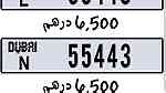 ارقام دبي مميزة - صورة 2