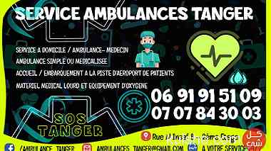 Service Ambulance Tanger - اسعاف طنجة