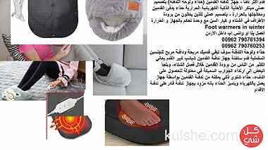 حذاء شتوي ذكي قدم أكثر دفئا - جهاز تدفئة القدمين (حذاء ولوحة التدفئة)