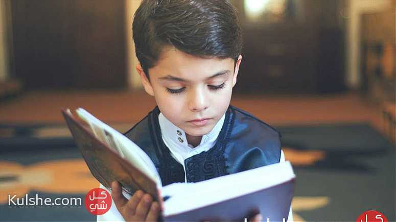 تحفيظ القرآن الكريم باحكام التجويد بسعر رمزى - Image 1