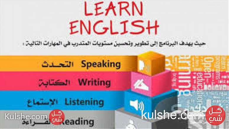 لغة انجليزية لطلاب التوجيهي والجامعات - Image 1