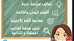 لغة انجليزية لطلاب التوجيهي والجامعات - Image 2