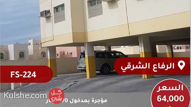 للبيع شقة في الرفاع الشرقي - Image 1