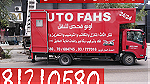 رقم هاتف أوتو فحص نقليات أوتو فحص, شركة نقل أثاث في لبنان - صورة 3