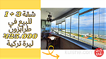 شقة مطلة على البحر للبيع بسعر رخيص في طرابزون - صورة 14