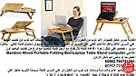 طاولات خشب وديكورات خشبية - طاولة سرير حامل كمبيوتر لاب توب من الخيزر - صورة 4