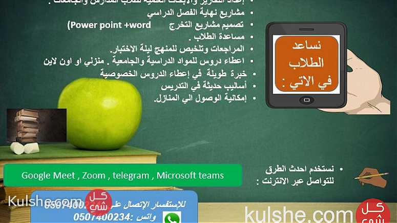 معلم دروس حصوصية (لغة عربية )للجامعات والمدارس - صورة 1
