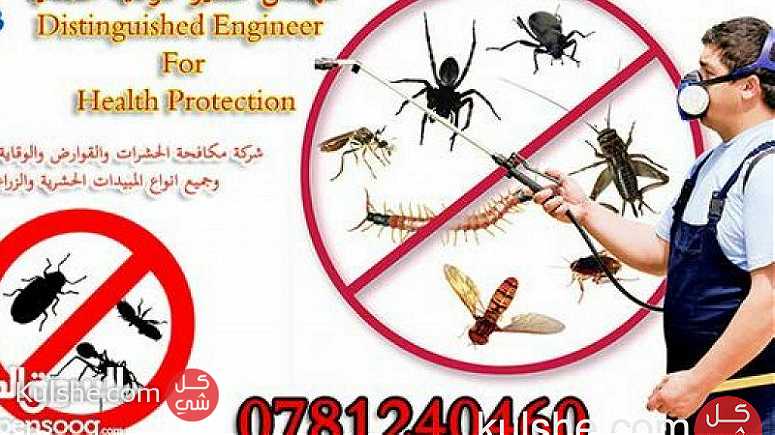 شركة المهندس المتميز لمكافحة الحشرات - Image 1