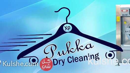 بوكا دراي كلين نابلس  " الراقي دراي كلين نابلس "  Pukka dry clean nablus - Image 1