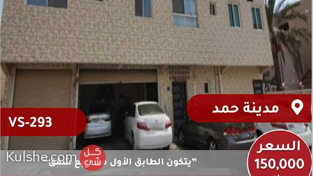 للبيع بيت في مدينة حمد - صورة 1