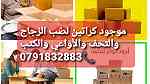 شركة نقل اثاث نقل عفش في الاردن عمان وجميع المحافظات - Image 2