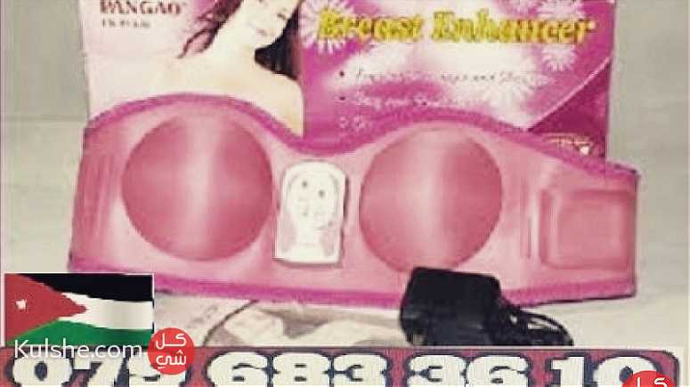 جهاز تكبير وشد الصدر الوردي الاصلى  السعر30 دينار - Image 1