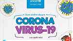 تعقيم ضد فيروس كورونا - مكافحه حشرات - صورة 2