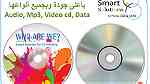 طباعة و نسخ و طبع وتصنيع اسطوانة سى دى و اسطوانات فى مصر CD Printing & DVD - صورة 5
