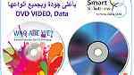 طباعة و نسخ و طبع وتصنيع اسطوانة سى دى و اسطوانات فى مصر CD Printing & DVD - صورة 6
