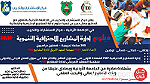 في الجامعة الأردنية الآن . دبلوم إدارة المشاريع الاحترافية PMP , + SPSS - Image 2
