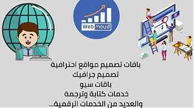 أفضل شركة تصميم مواقع الكترونية في سوريا