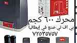 شركة إصلاح أبواب أوتوماتيكية مسقط عمان - صورة 2
